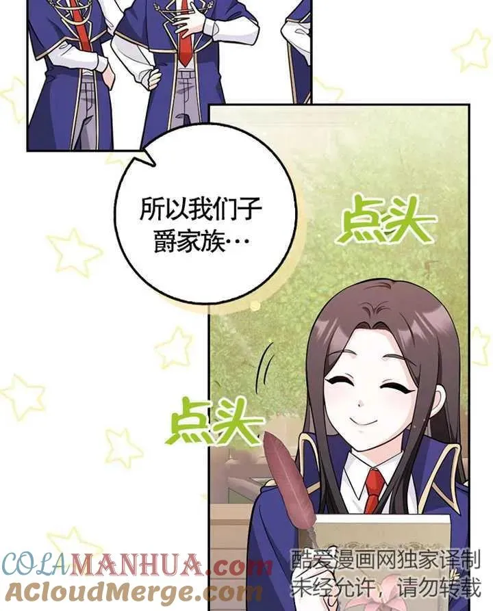 朋友之间不应该将就漫画,第05话2图