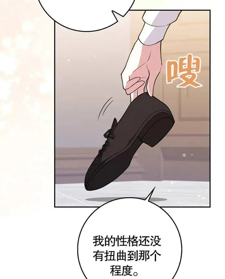 朋友之间不应该有金钱来往漫画,第04话4图