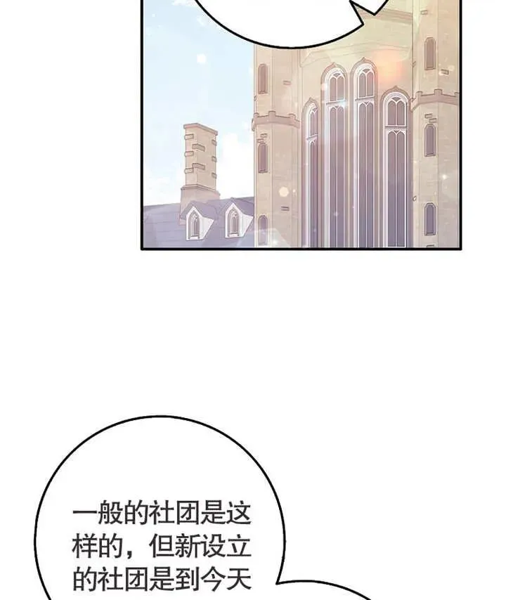 朋友之间不应该这样的小说漫画,第02话1图