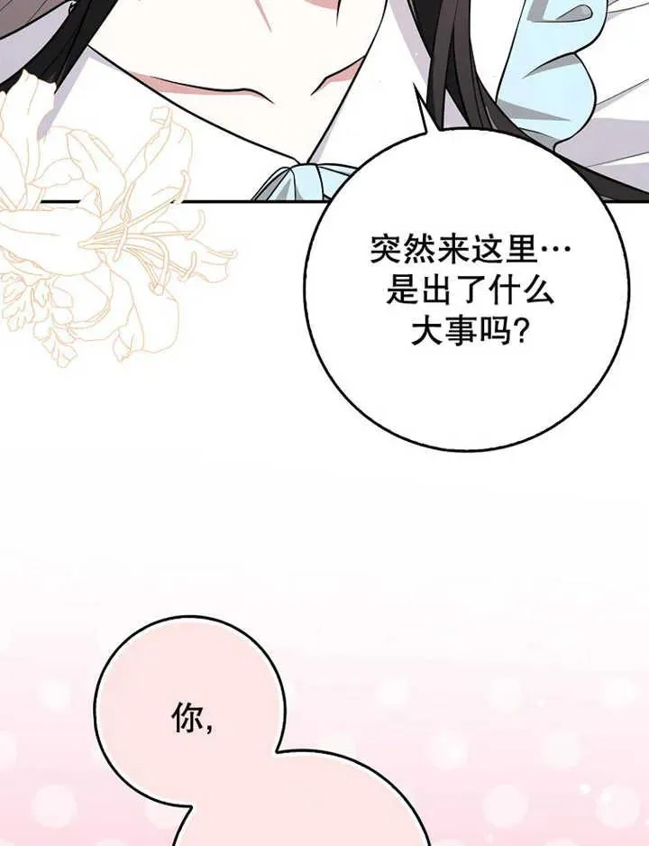 朋友之间不应该这样漫画免费里安漫画,第08话4图