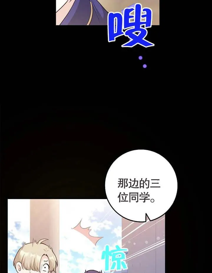 朋友之间不应该这样漫画图片漫画,第01话2图