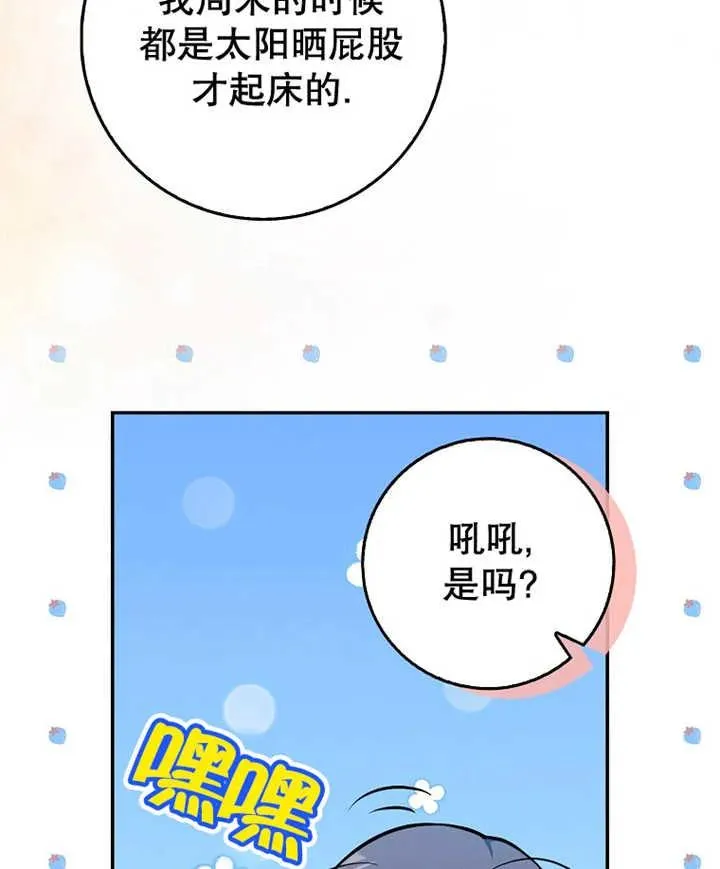 朋友之间不应该怎么样漫画,第10话2图