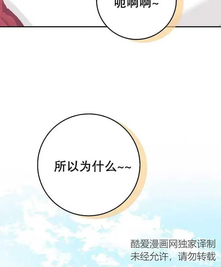 朋友之间不应该怎么样漫画,第10话2图