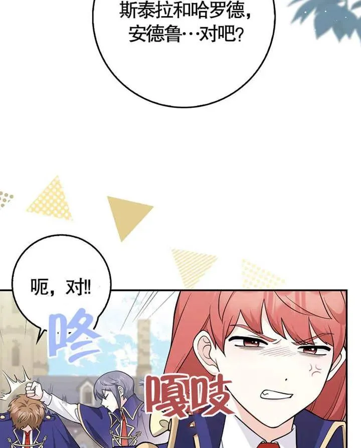 朋友之间不应该将就漫画,第05话2图