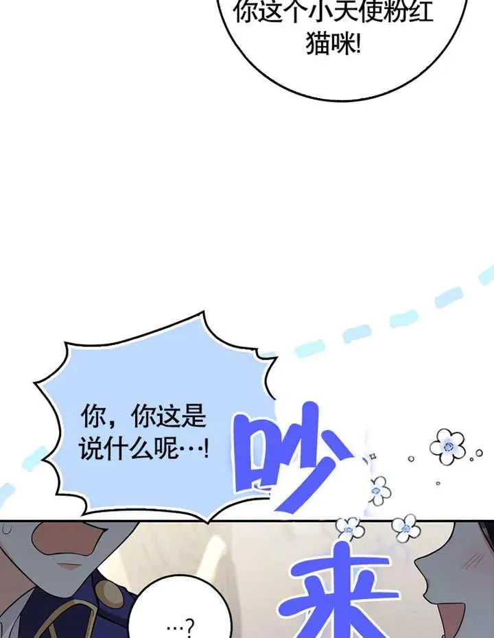 朋友之间不应该有金钱来往漫画,第04话3图