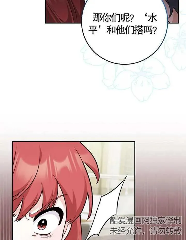 朋友之间不应该将就漫画,第05话2图