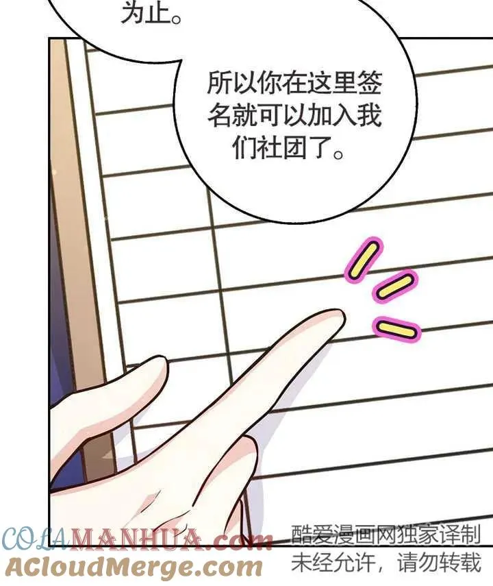 朋友之间不应该这样的小说漫画,第02话2图