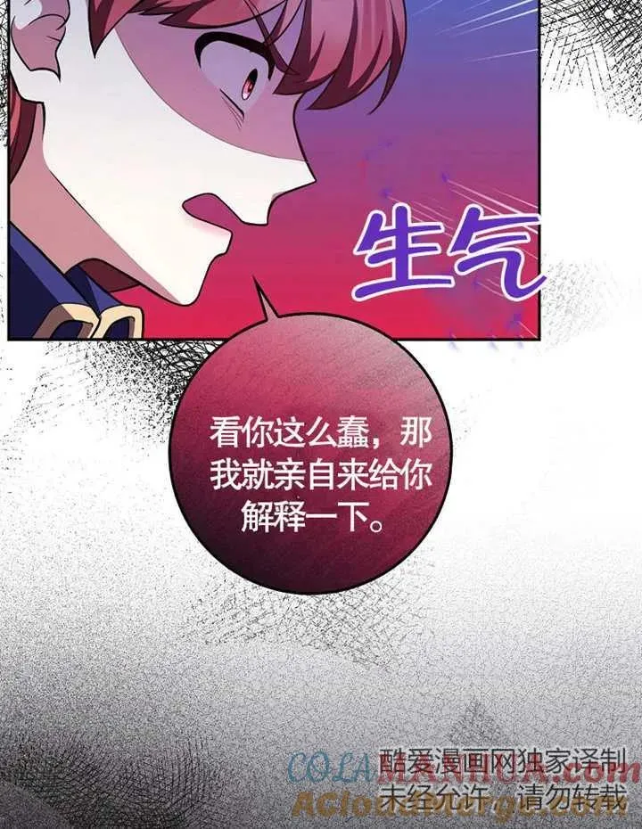 朋友之间不应该将就漫画,第05话2图