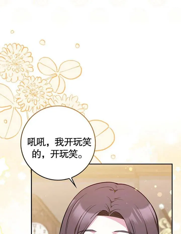 朋友之间不应该有金钱来往漫画,第04话1图