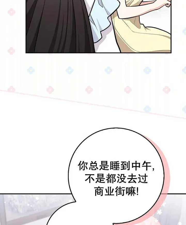 朋友之间不应该怎么样漫画,第10话5图