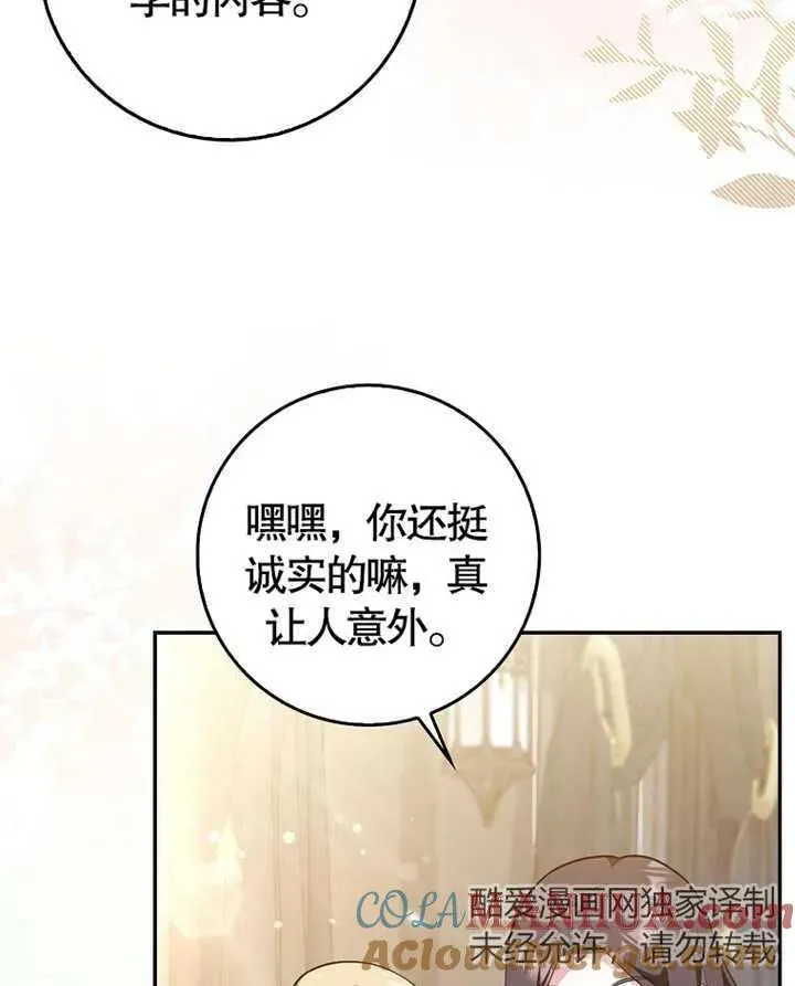 朋友之间不应该有金钱来往漫画,第04话1图