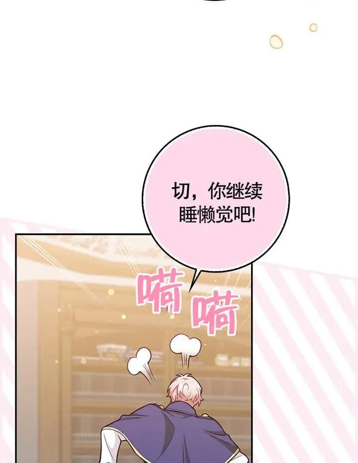 朋友之间不应该有金钱来往漫画,第04话3图