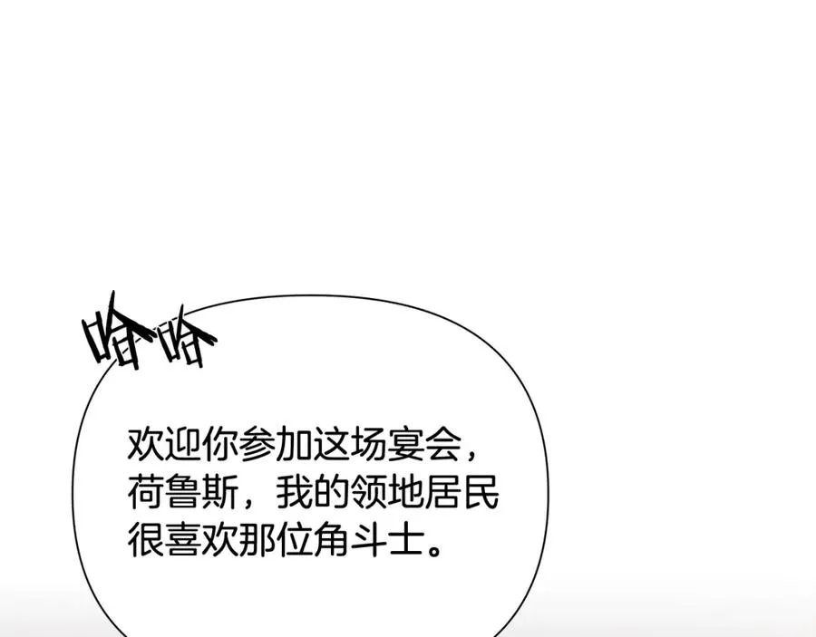 蛮荒:我是最强野人战神韩漫漫画,第9话 角斗士的悲惨结局3图