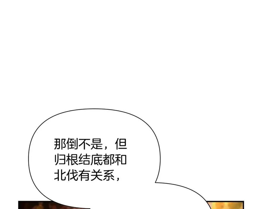 蛮荒:我是最强野人战神韩漫漫画,第5话 角斗场新星1图