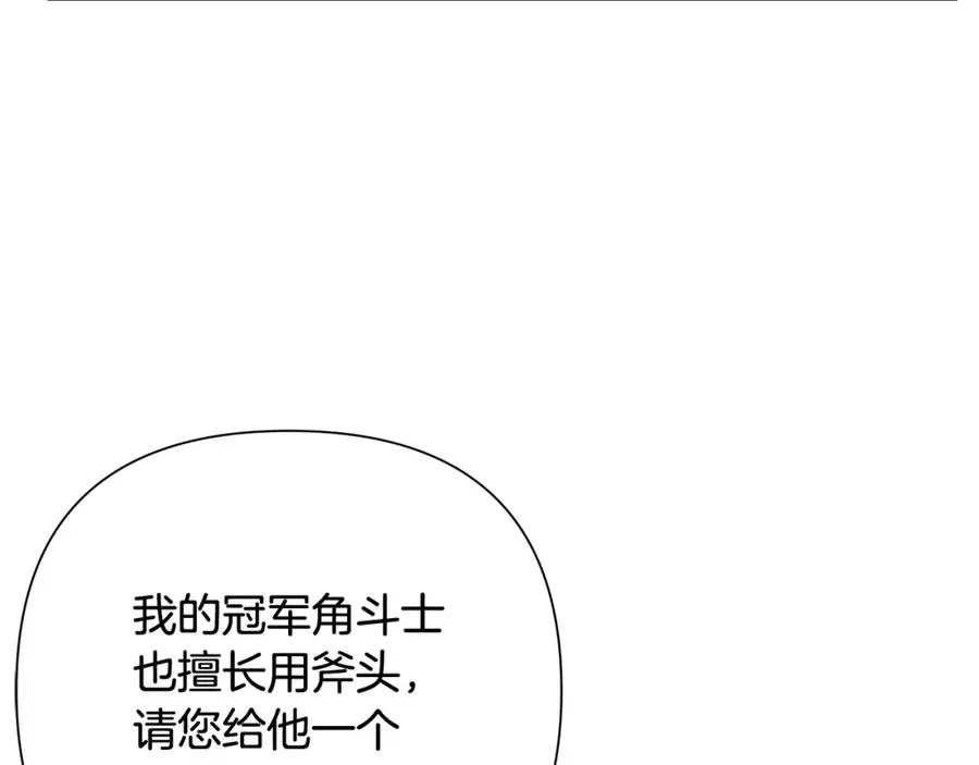 蛮荒:我是最强野人战神韩漫漫画,第9话 角斗士的悲惨结局1图