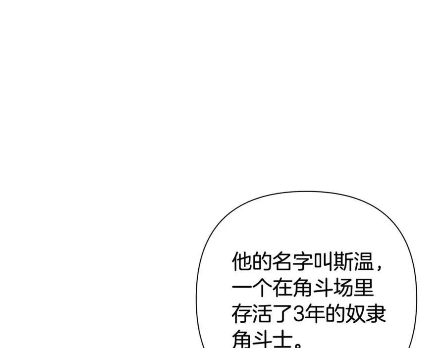 蛮荒:我是最强野人战神韩漫漫画,第5话 角斗场新星3图