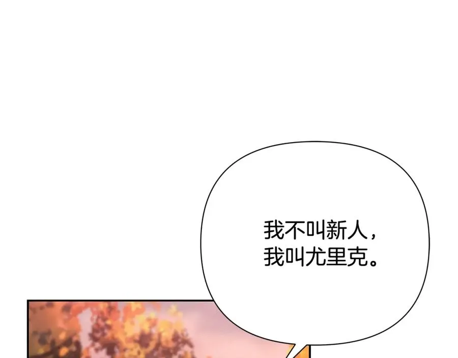 蛮荒:我是最强野人战神韩漫漫画,第5话 角斗场新星4图