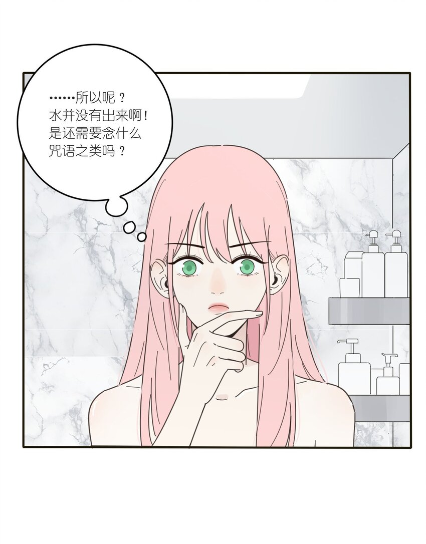 人间百里锦漫画,006 梦中人5图