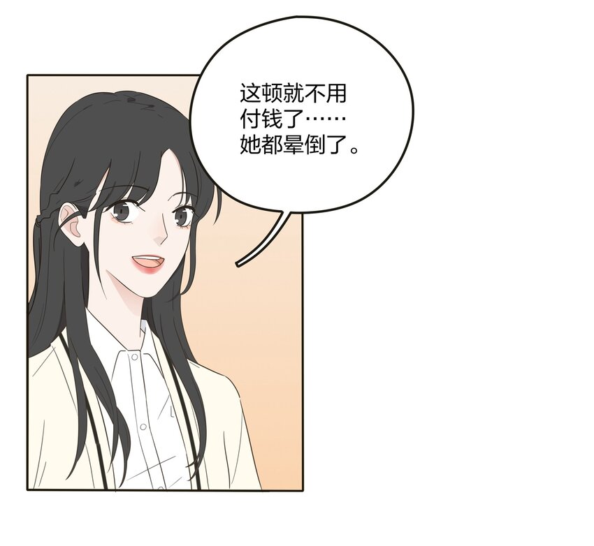 人间百里锦漫画,002 仙女也是要吃饭的3图