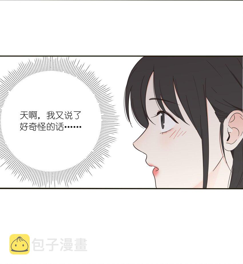 人间百里锦漫画,009 故意2图