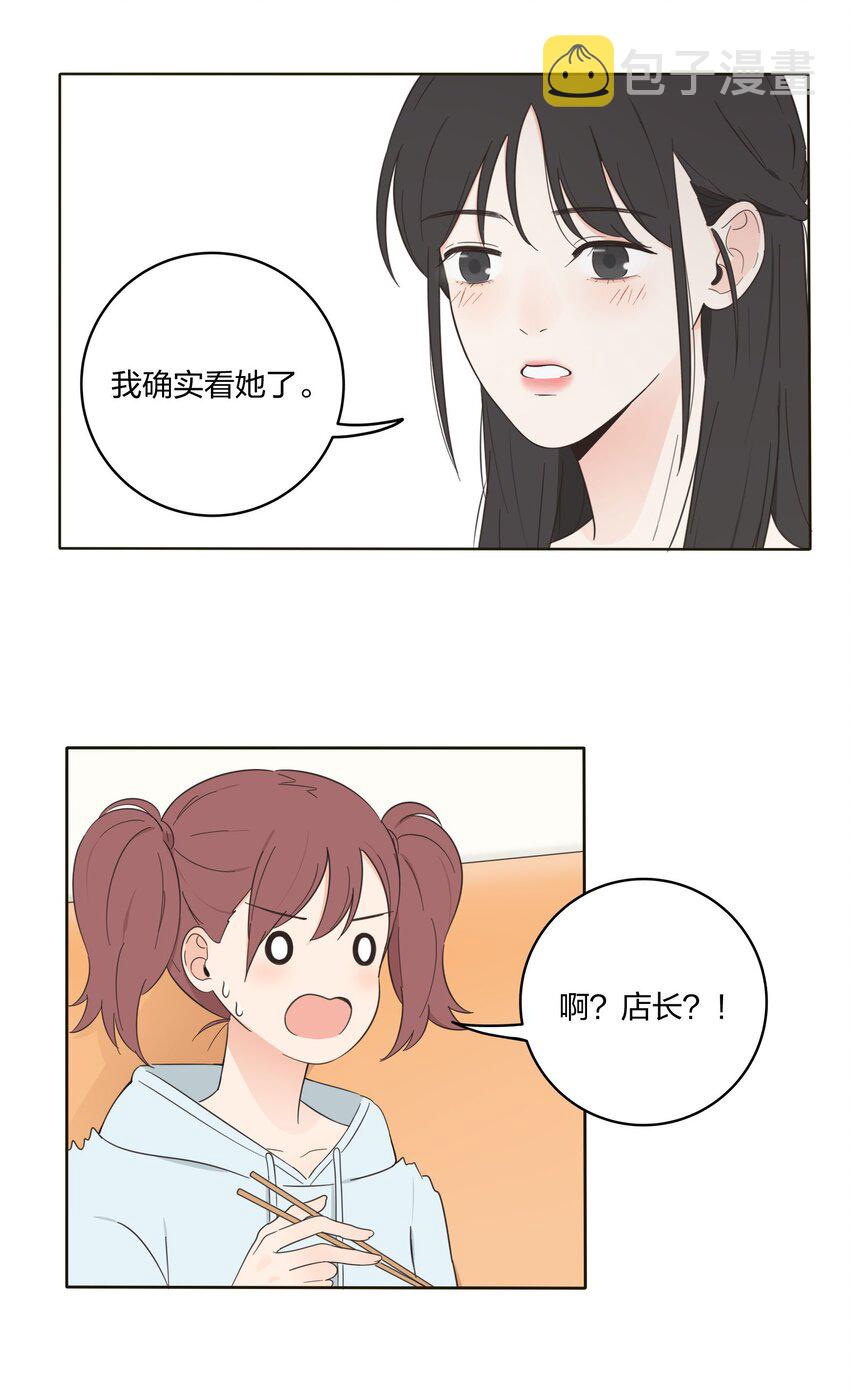 人间百里锦漫画,009 故意4图