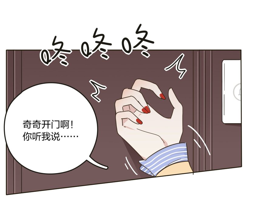 人间百里锦漫画,004 莫非她是狐狸精？！5图