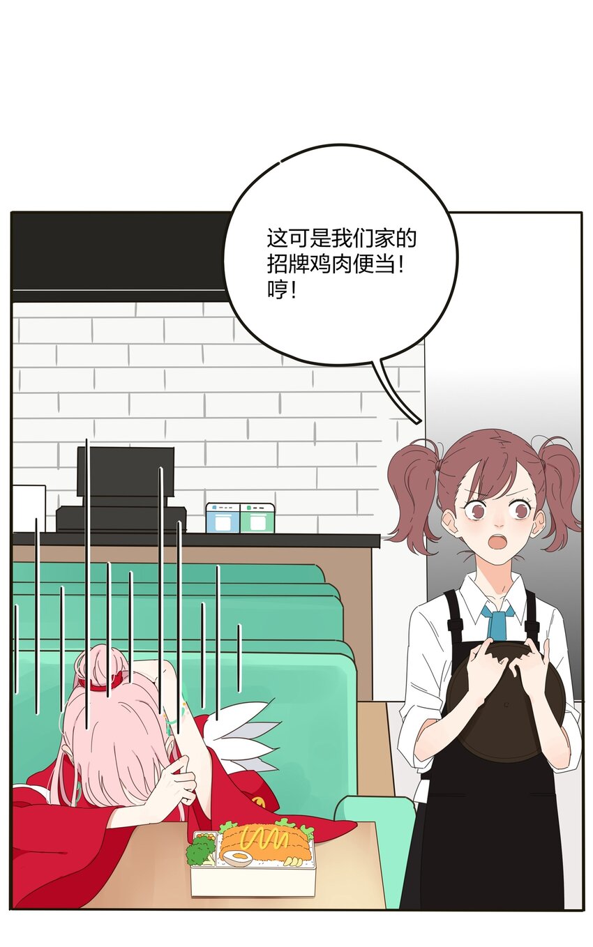 人间百里锦漫画,002 仙女也是要吃饭的5图