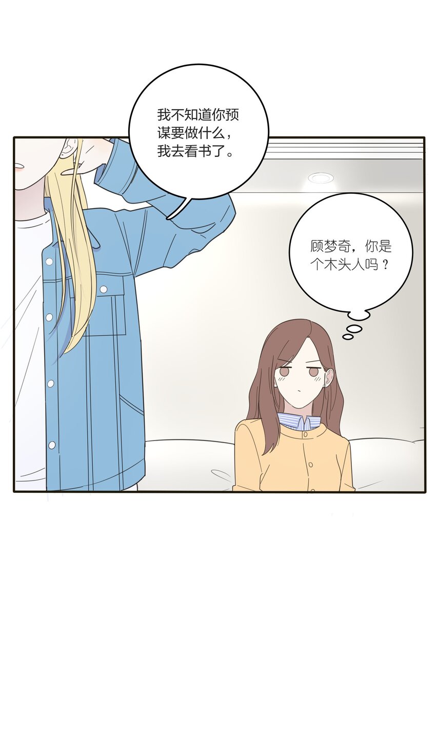 人间百里锦漫画,006 梦中人3图