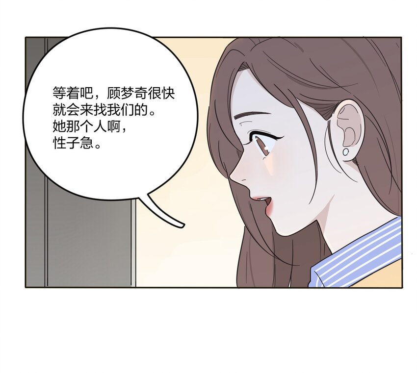 人间百里锦漫画,004 莫非她是狐狸精？！4图