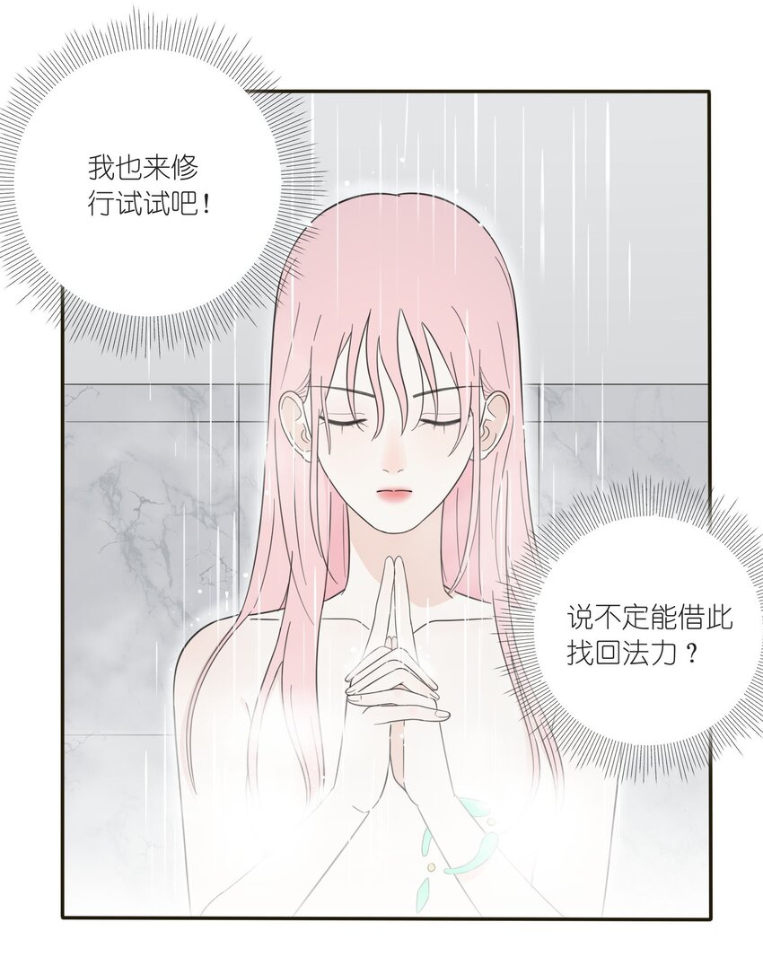 人间百里锦漫画,006 梦中人5图