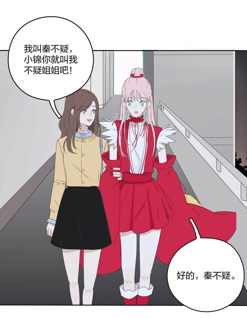 人间百里锦漫画,004 莫非她是狐狸精？！4图