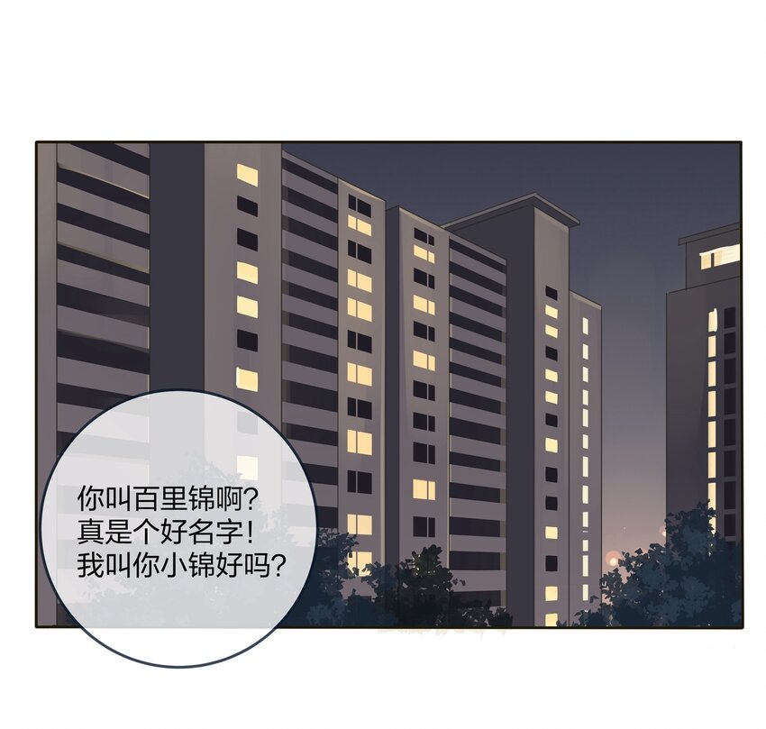 004 莫非她是狐狸精？！1