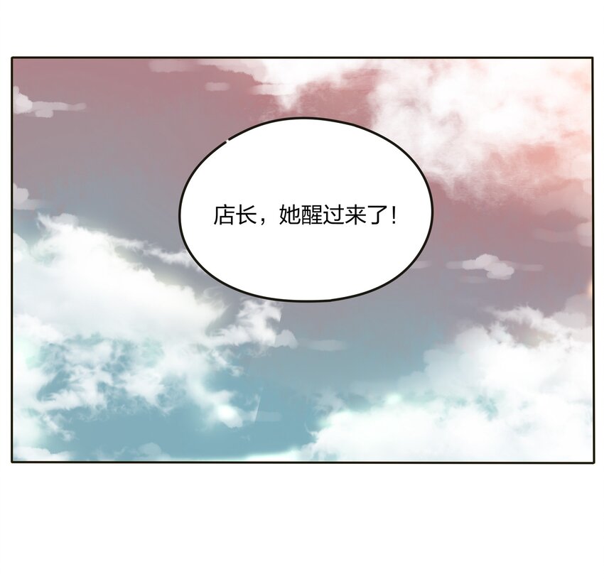 人间百里锦漫画,002 仙女也是要吃饭的2图