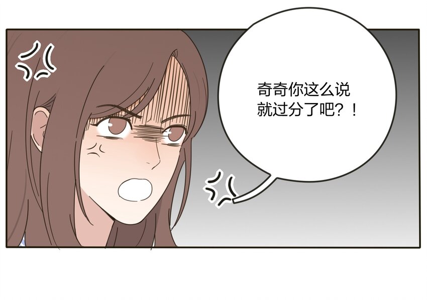 人间百里锦漫画,004 莫非她是狐狸精？！1图