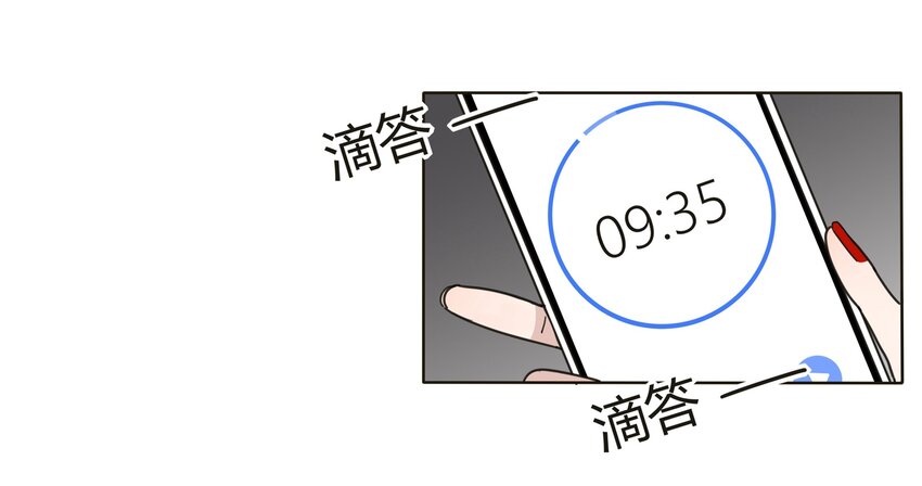 人间百里锦漫画,004 莫非她是狐狸精？！4图