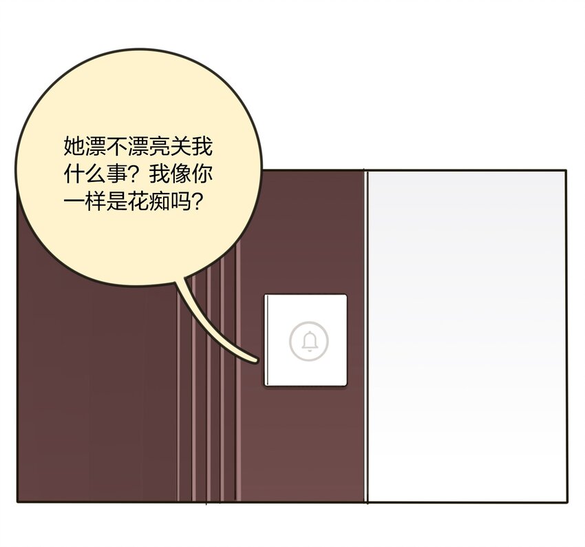 人间百里锦漫画,004 莫非她是狐狸精？！3图