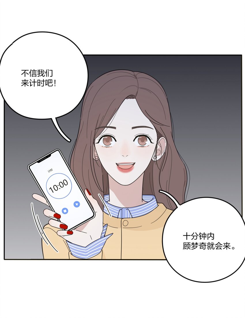 人间百里锦漫画,004 莫非她是狐狸精？！2图