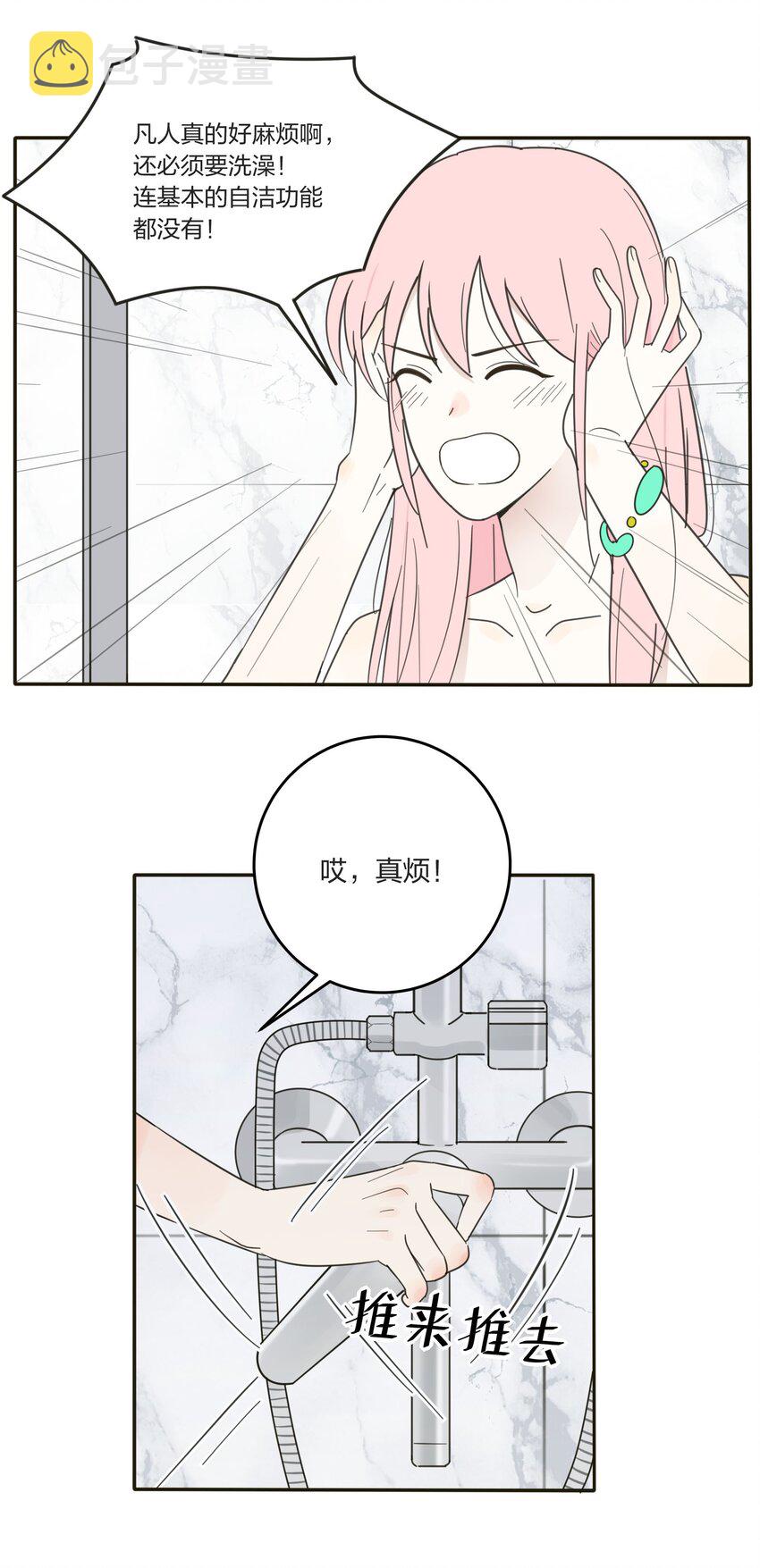 人间百里锦漫画,006 梦中人1图