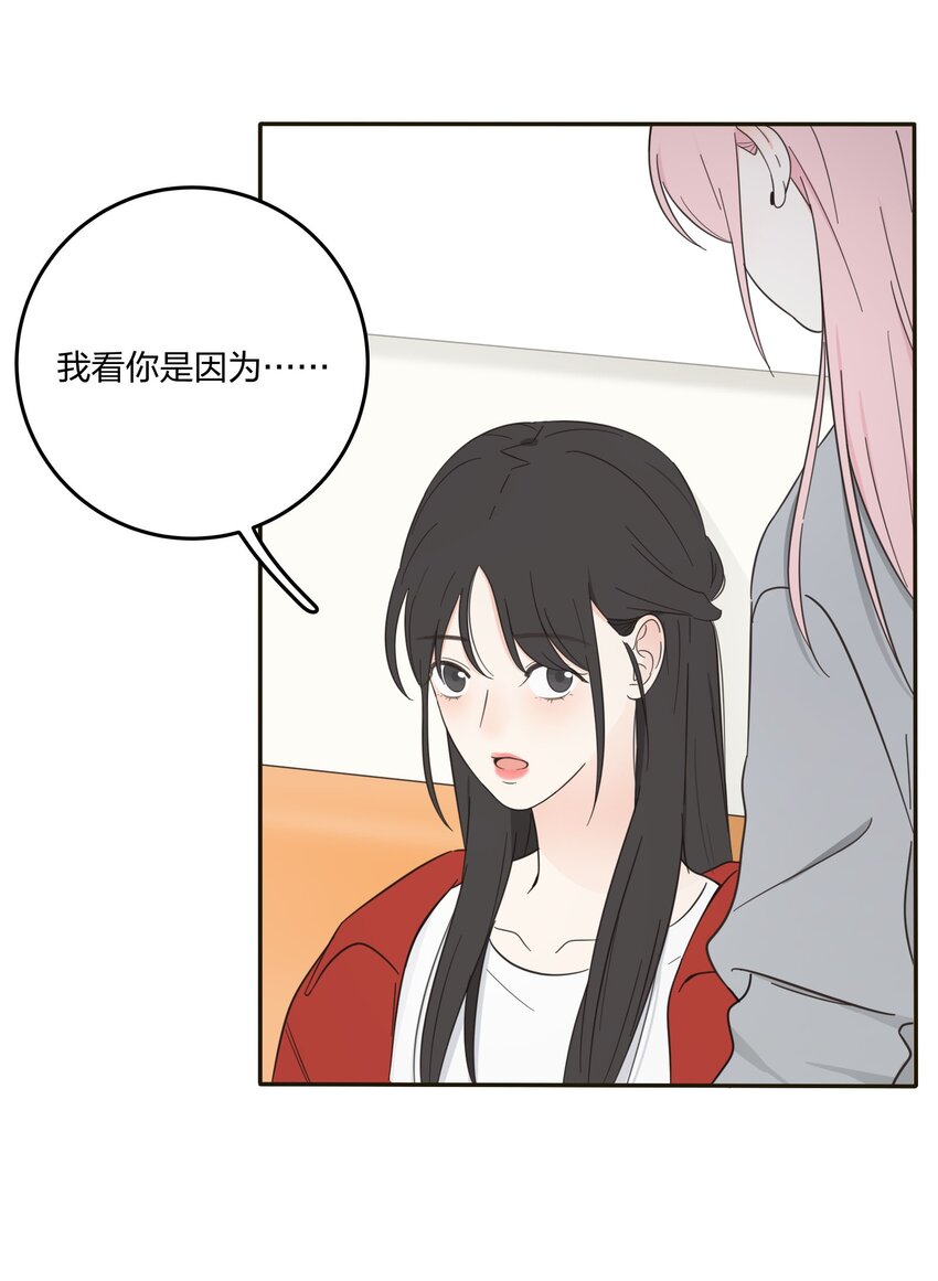 人间百里锦漫画,009 故意5图