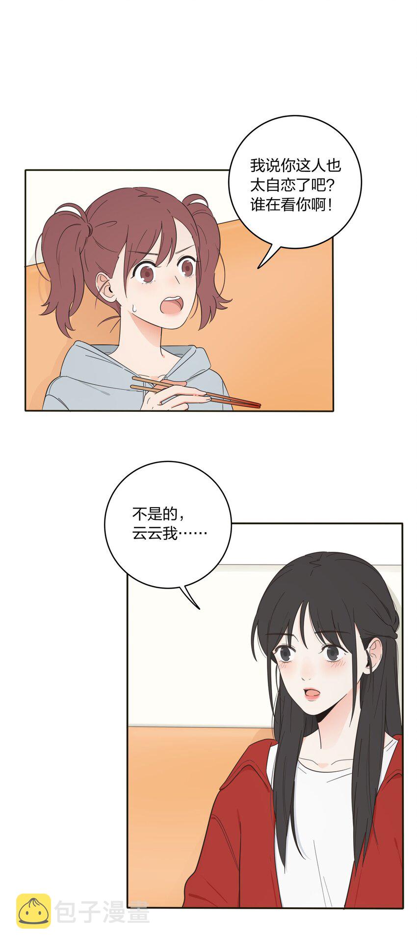 人间百里锦漫画,009 故意3图