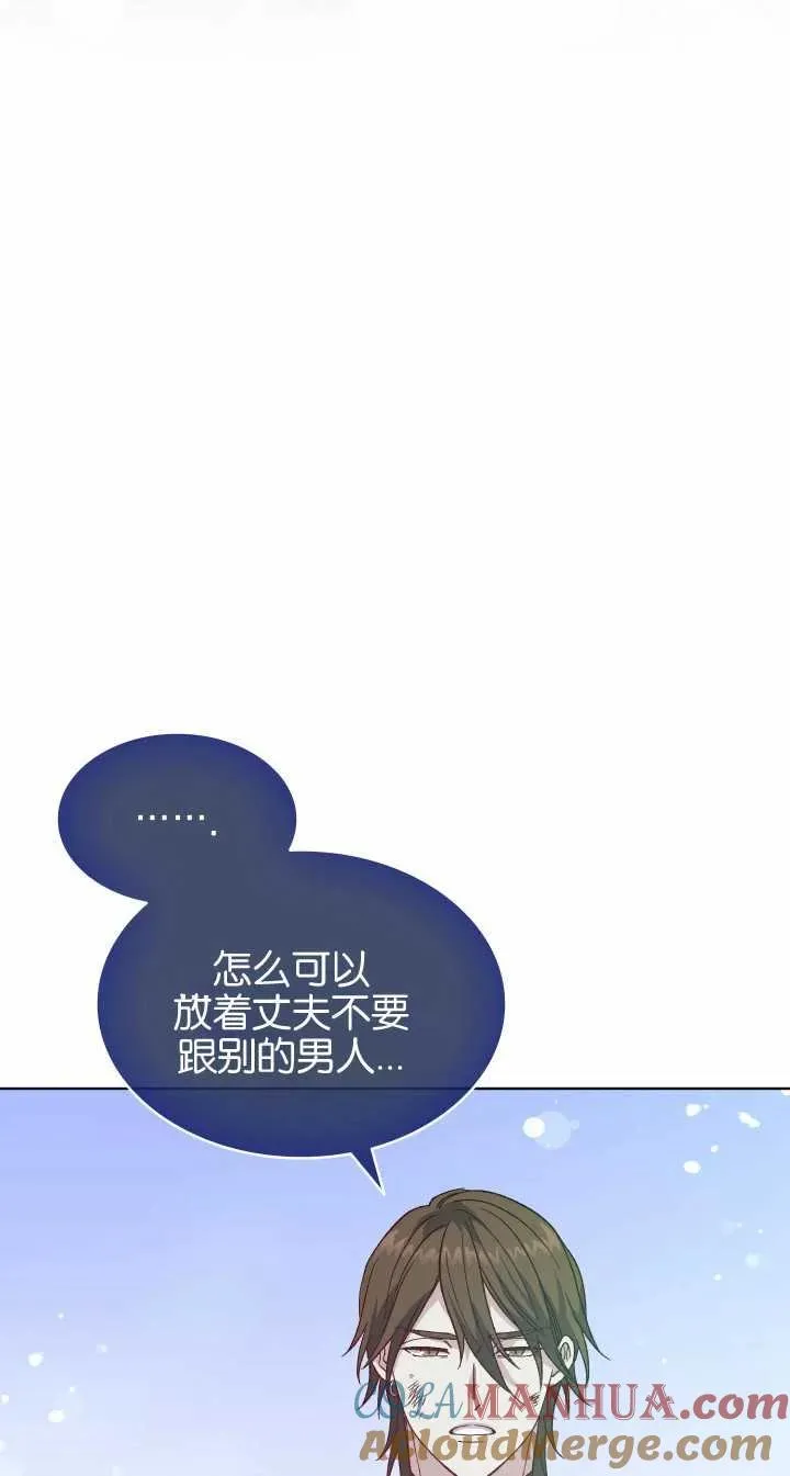 众神的星座男主是谁漫画,第04话4图