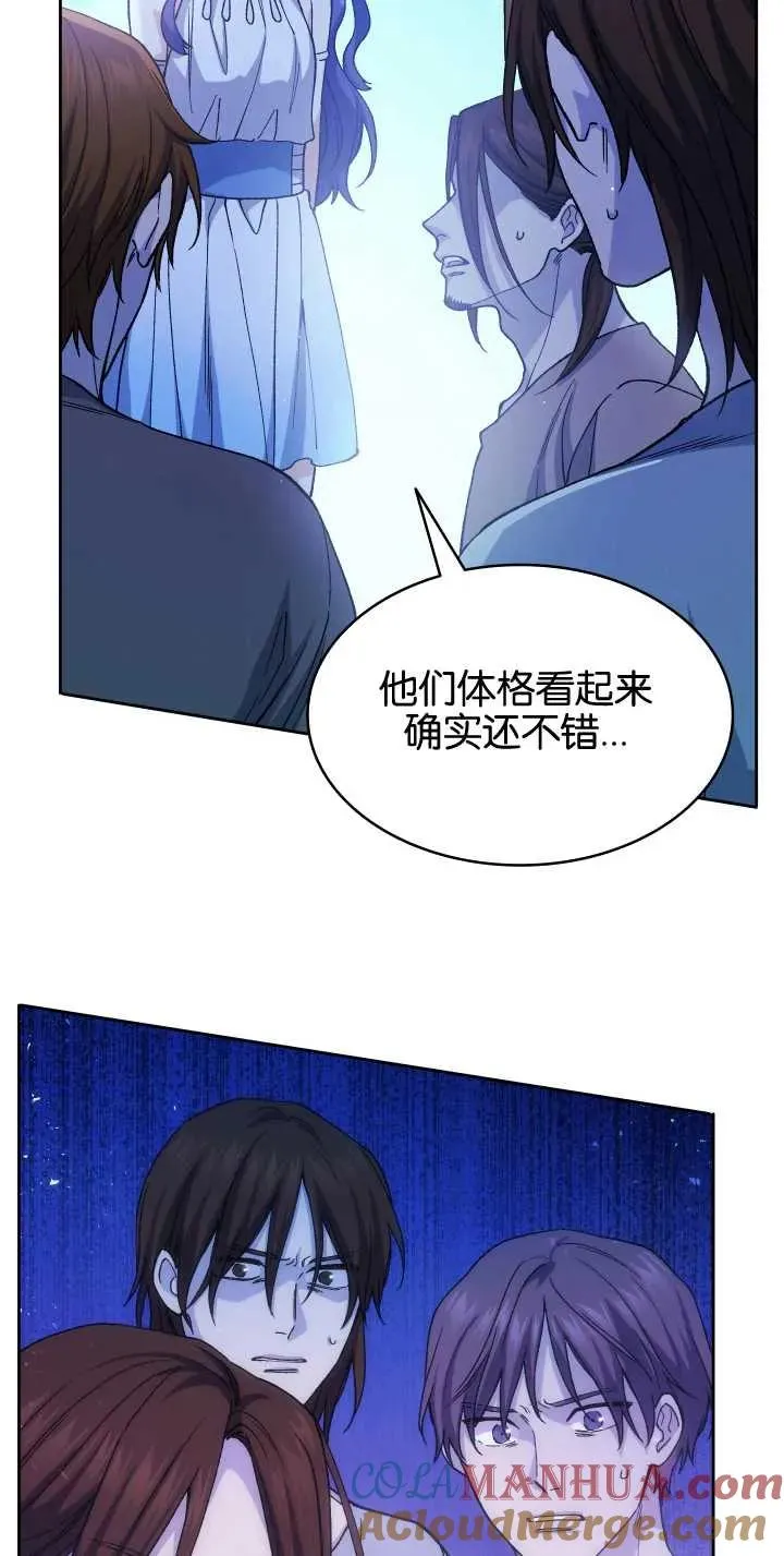 众神之神完整版印度电视剧漫画,第01话2图