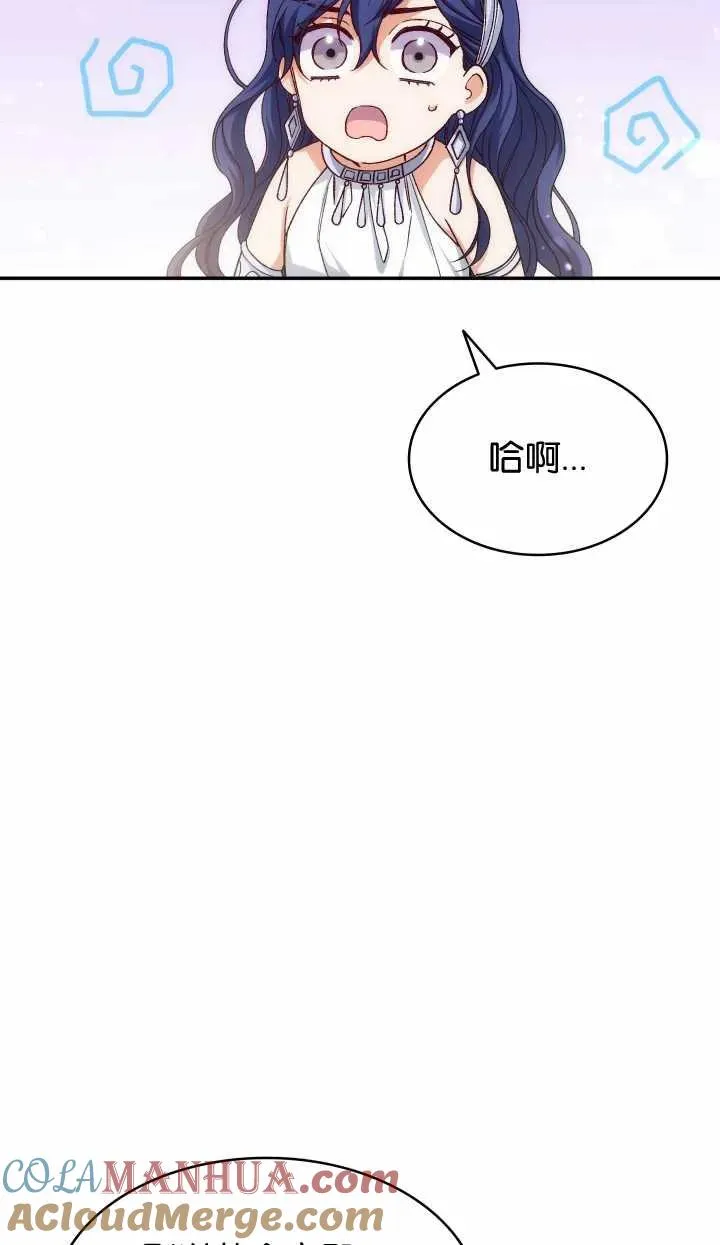 众神陨落漫画,第10话4图