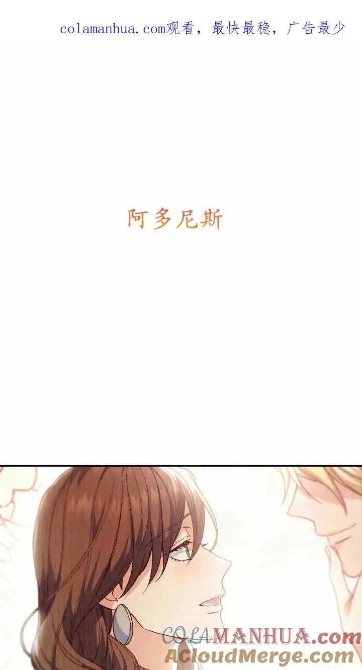 众神的星座漫画解说漫画,第10话1图