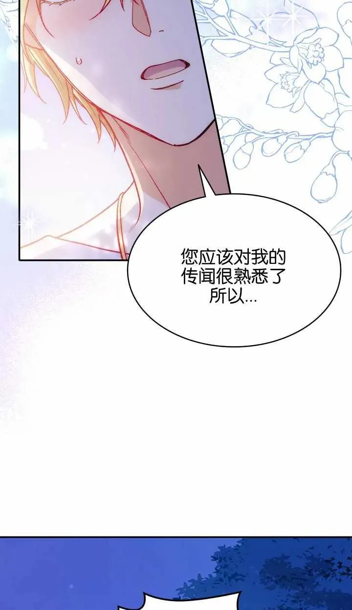 众神的星座漫画完结漫画,第10话4图