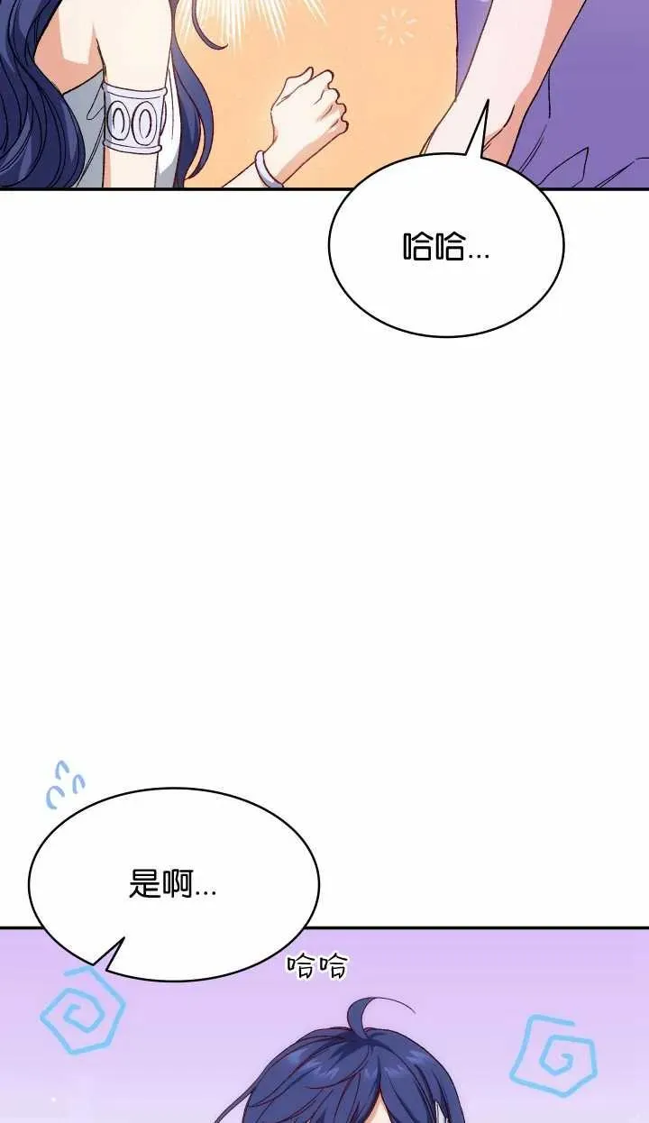 众神陨落漫画,第10话3图