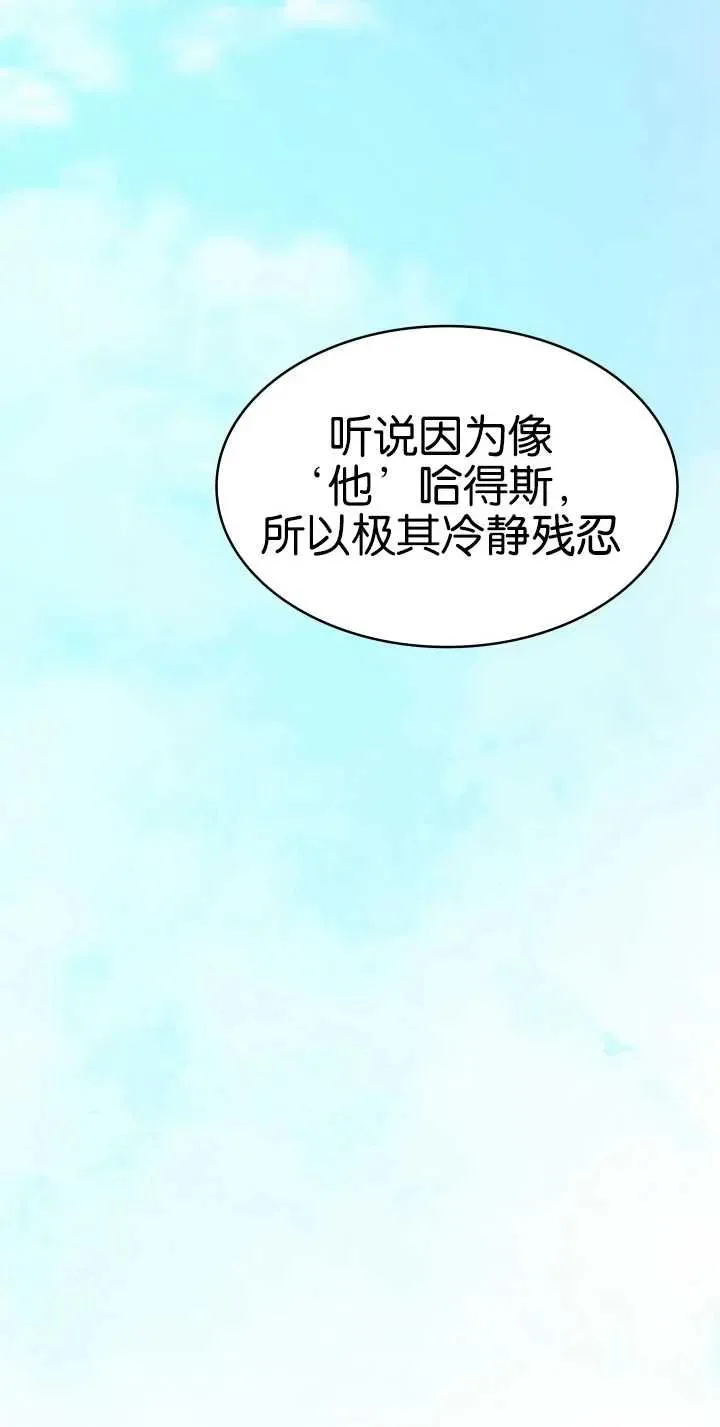 众神之神完整版印度电视剧漫画,第01话4图