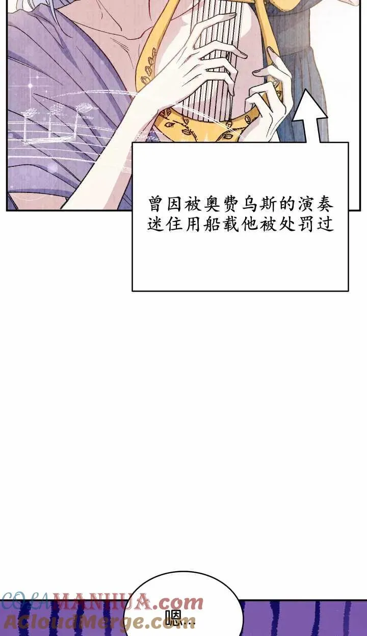 众神陨落漫画,第10话4图