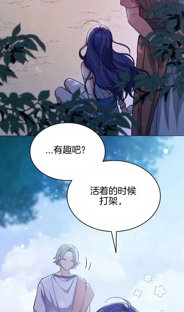 众神的星座射手座漫画,第06话1图