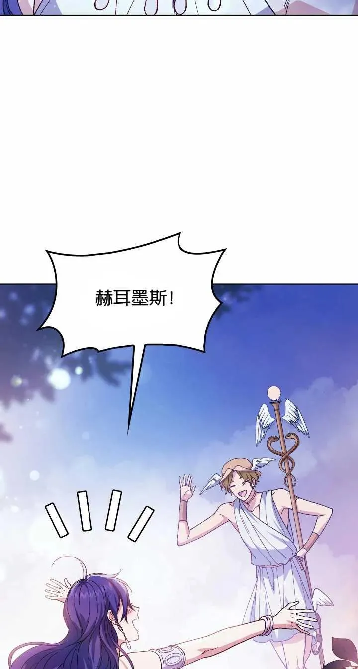 众神的星座男主是谁漫画,第04话4图